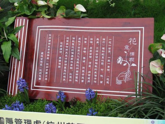 The Hong Kong Flower Show