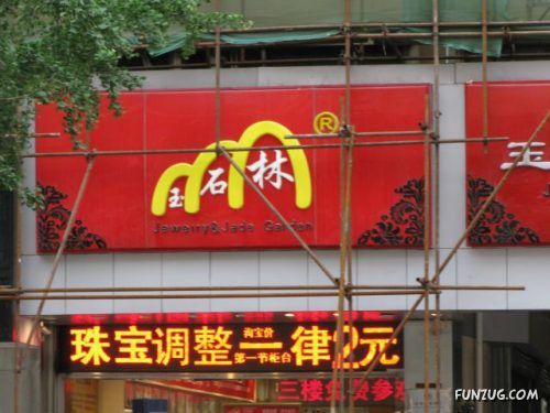 Crazy Chinese Duplicate Products